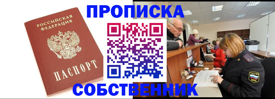 регистрация для школы в Бердске