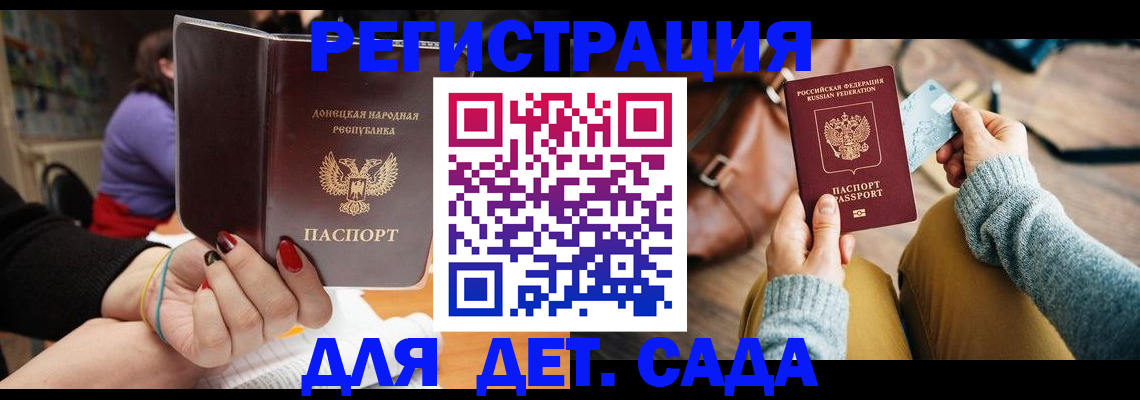 прописка паспорт в Бердске