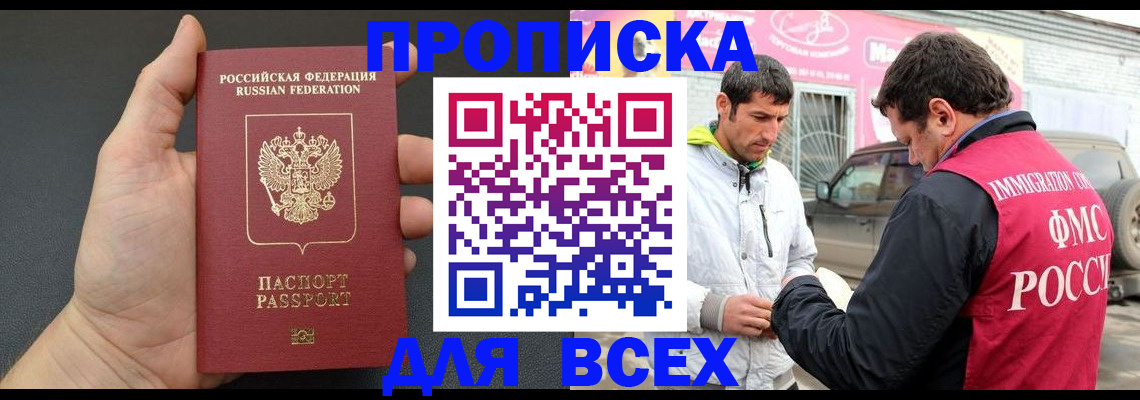 пропишу в квартире в Бердске